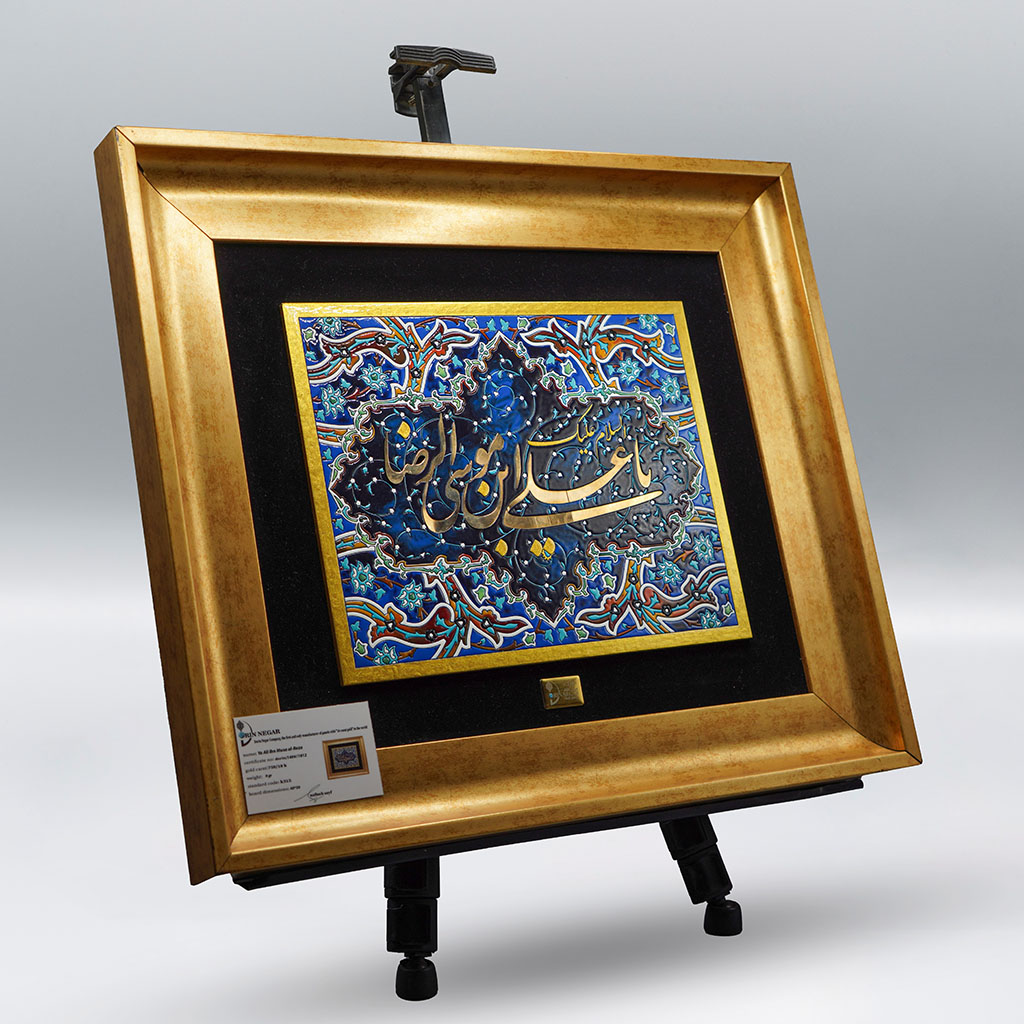 اثر صنایع‌دستی نگارگری برجسته روی چوب و طلای ۱۸ عیار یا علی ابن موسی الرضا
